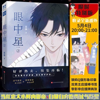 困倚危楼名言警句