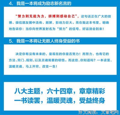 关于稻盛和夫经典名句