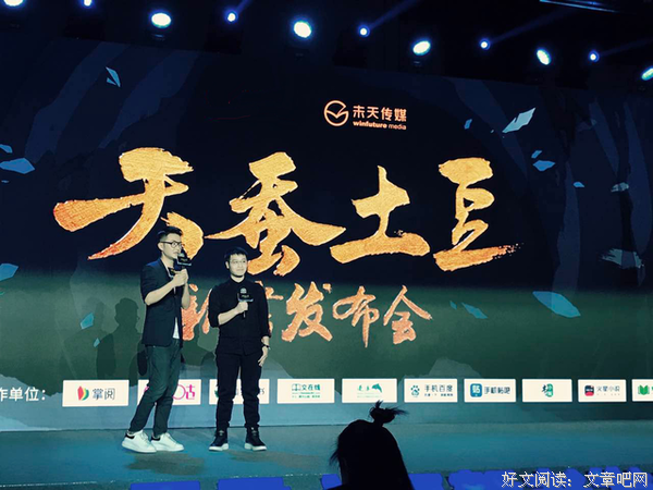 天蚕土豆名言