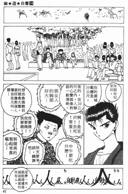 有关富坚义博的名言