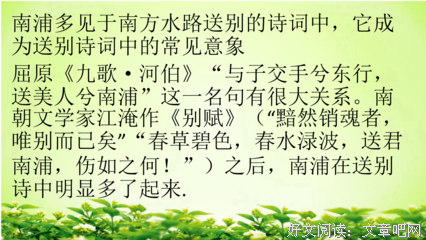 关于微酸袅袅名言名句
