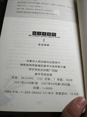 2019支仓冻砂名言
