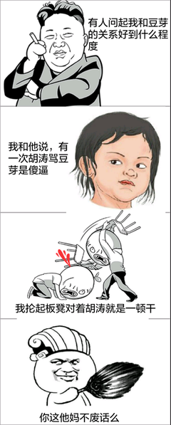 关于星爷小心的名言