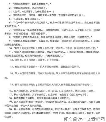 村上寒雪名言
