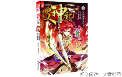 2019树下野狐名言大全