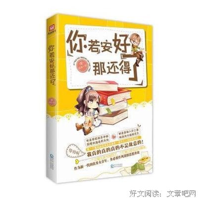 桃桃一轮名言