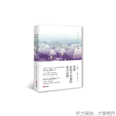 片山恭一名言大全