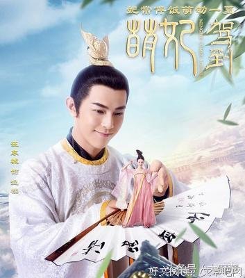 最全的《萌妃驾到》好段摘抄