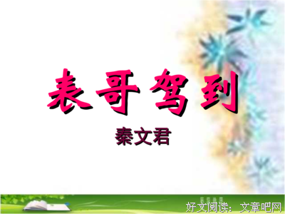 《萌妃驾到》经典句子大全