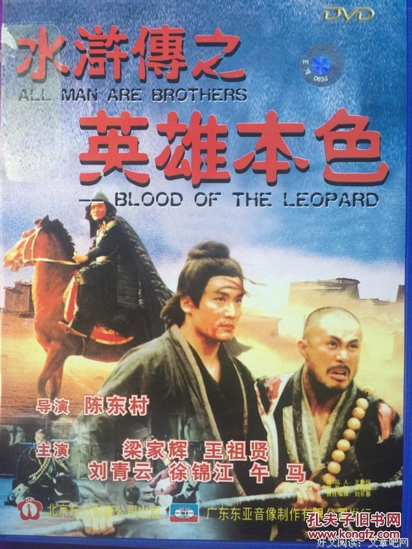 最全的《英雄本色》经典名句