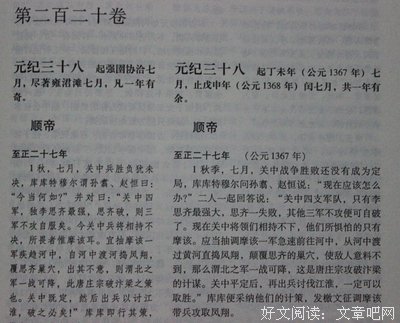 《资治通鉴》佳句摘抄