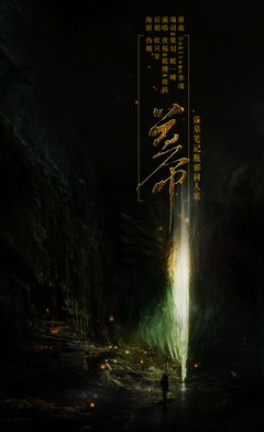 《通天盛宴》小说书摘大全