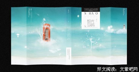 《韶光岛屿》名句欣赏大全