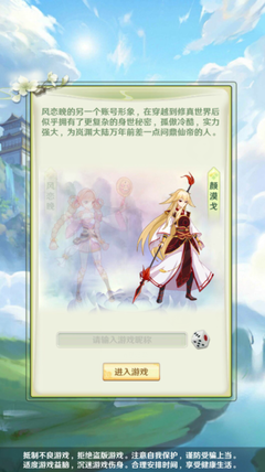 《风起苍岚》动漫语录大全