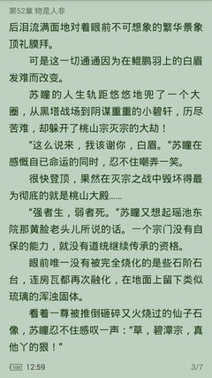 最新的《驭灵女盗》经典的句子