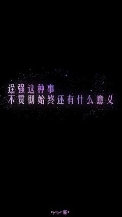 最经典的《魔王奶爸》小说句子