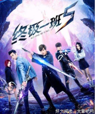最经典的《终极一班2》经典句子