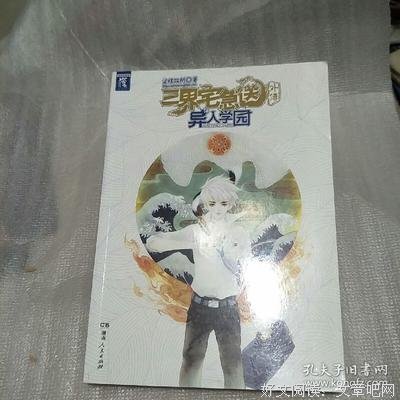 最新的《三界宅急送》好段摘抄大全