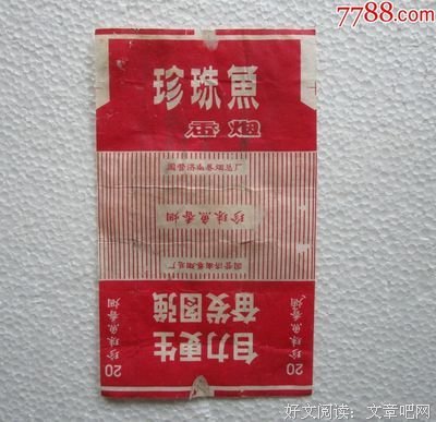 最全的《不眠的珍珠》经典语录大全