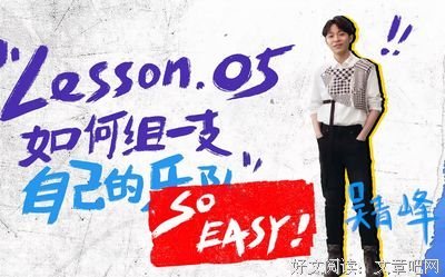 青峰哭了，亚东发飙，这期《乐队的夏天》怎么了？