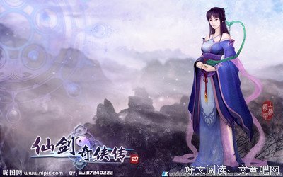 《仙剑奇侠传》经典的句子大全