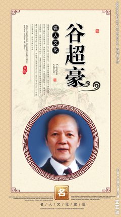 关于和谷的名言