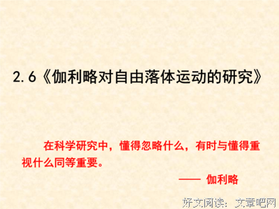 伽利略的名言_关于伽利略的名言