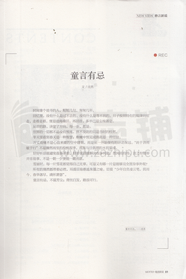 关于古雅的座右铭