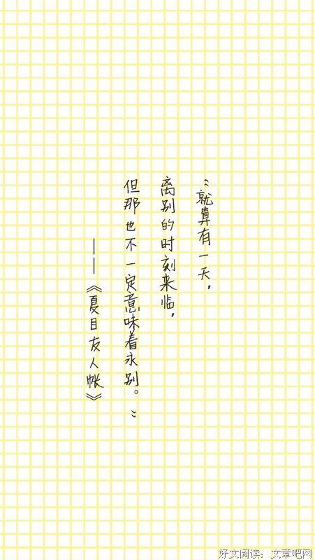 15条关于迟夏的经典语句