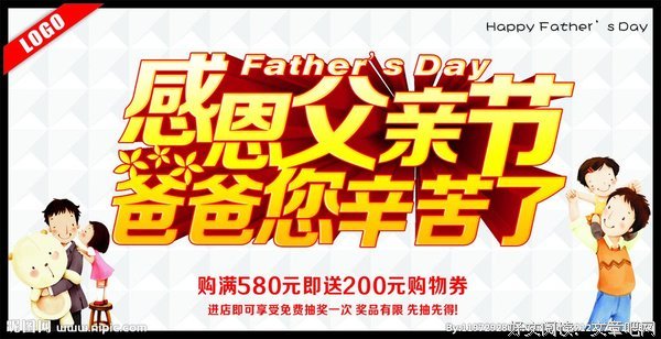 爸爸，您辛苦了