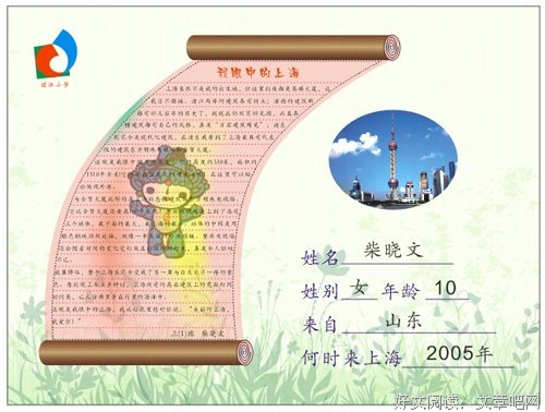 关于有种多羽的句子
