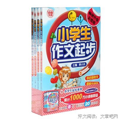 我喜歡的好词好句