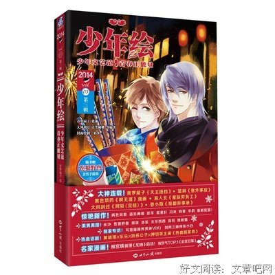 有关青罗扇子的名言