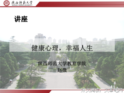 最全的史蒂芬·柯维15句经典名言