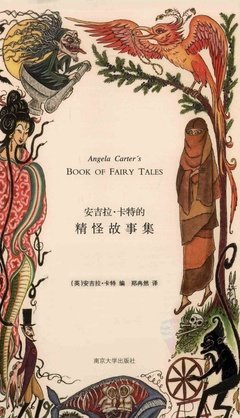 安吉拉·卡特名言名句