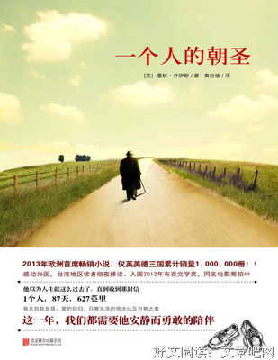 蕾秋·乔伊斯的名句