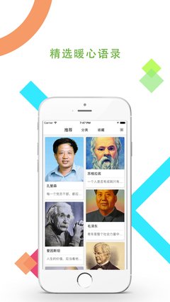 最新的黑心苹果的名言