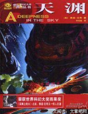 弗诺·文奇名言