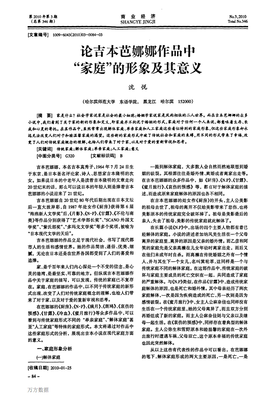 最经典的吉本芭娜娜经典句子