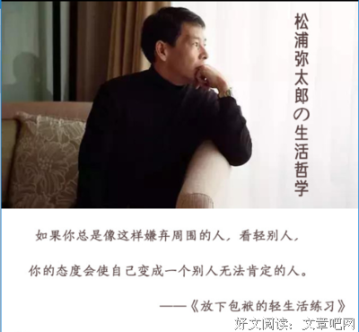 有关松浦弥太郎名言大全