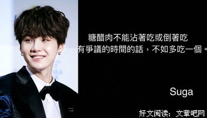 关于防弹少年团名言