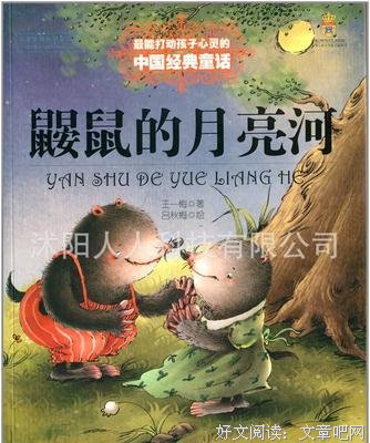 鼹鼠的土豆15句经典名言