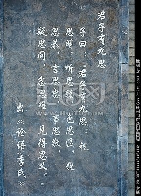 最经典的《君子有九思》小说书摘