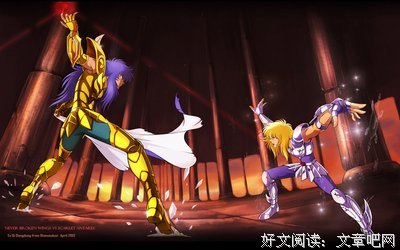 最全的《圣斗士星矢》经典的句子大全