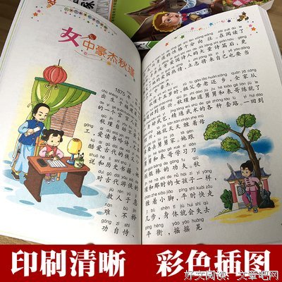 最全的《大英雄时代》经典名句
