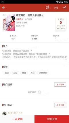 最经典的《天才小毒妃》名句欣赏大全