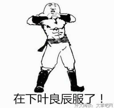 最全的《奢侈品男人》小说书摘大全