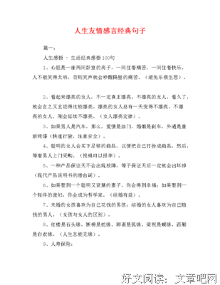 最全的《女性与婚姻》经典句子