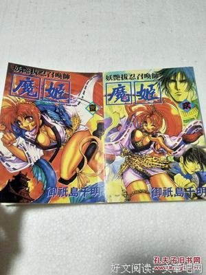《妖娆召唤师》佳句摘抄