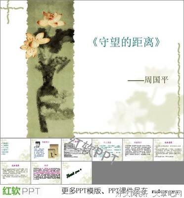 最新的《守望的距离》经典语句大全